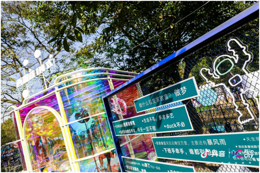 抖inCity x 2020不止西湖音乐节 