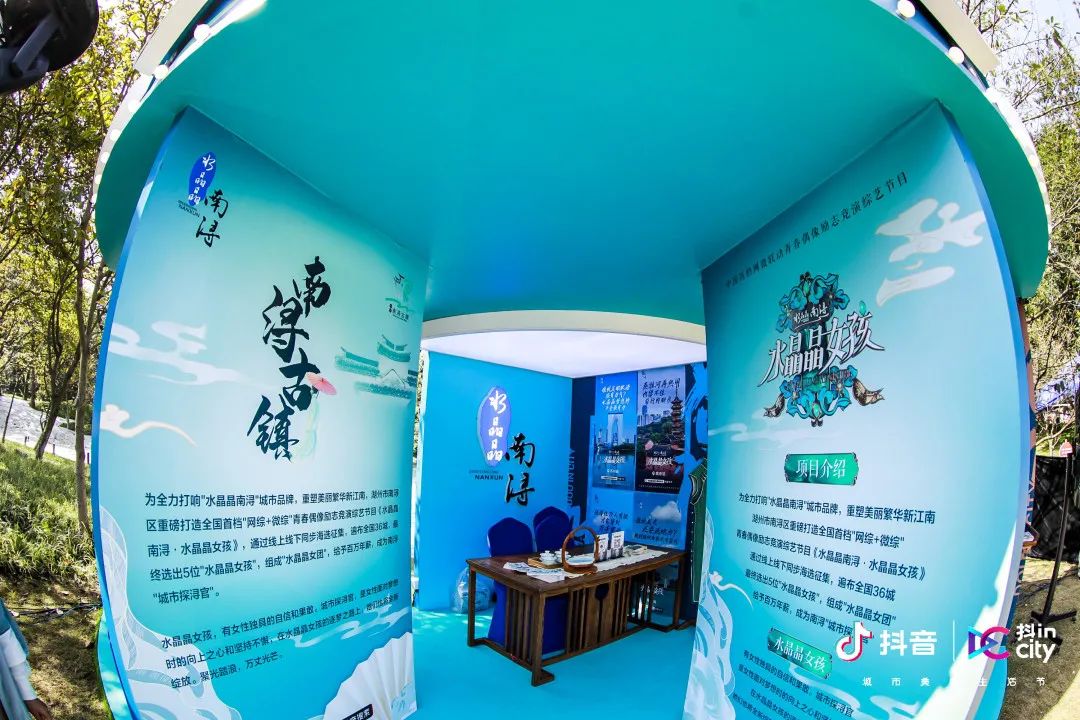 抖inCity x 2020不止西湖音乐节 