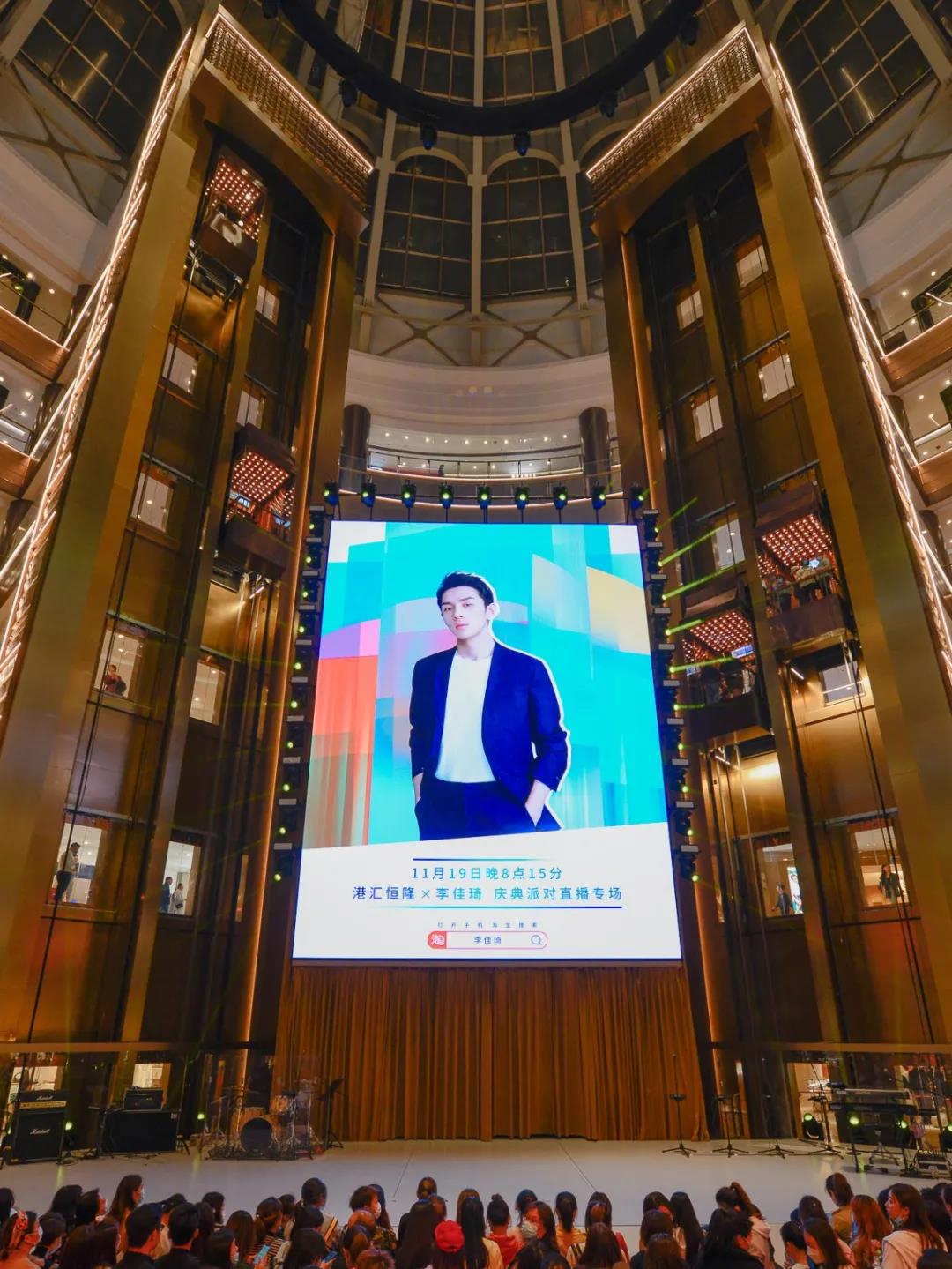 上海港汇恒隆开启焕新狂欢