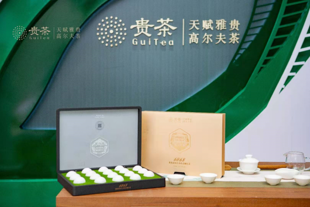 贵茶高尔夫茶系列高端产品上市发布会