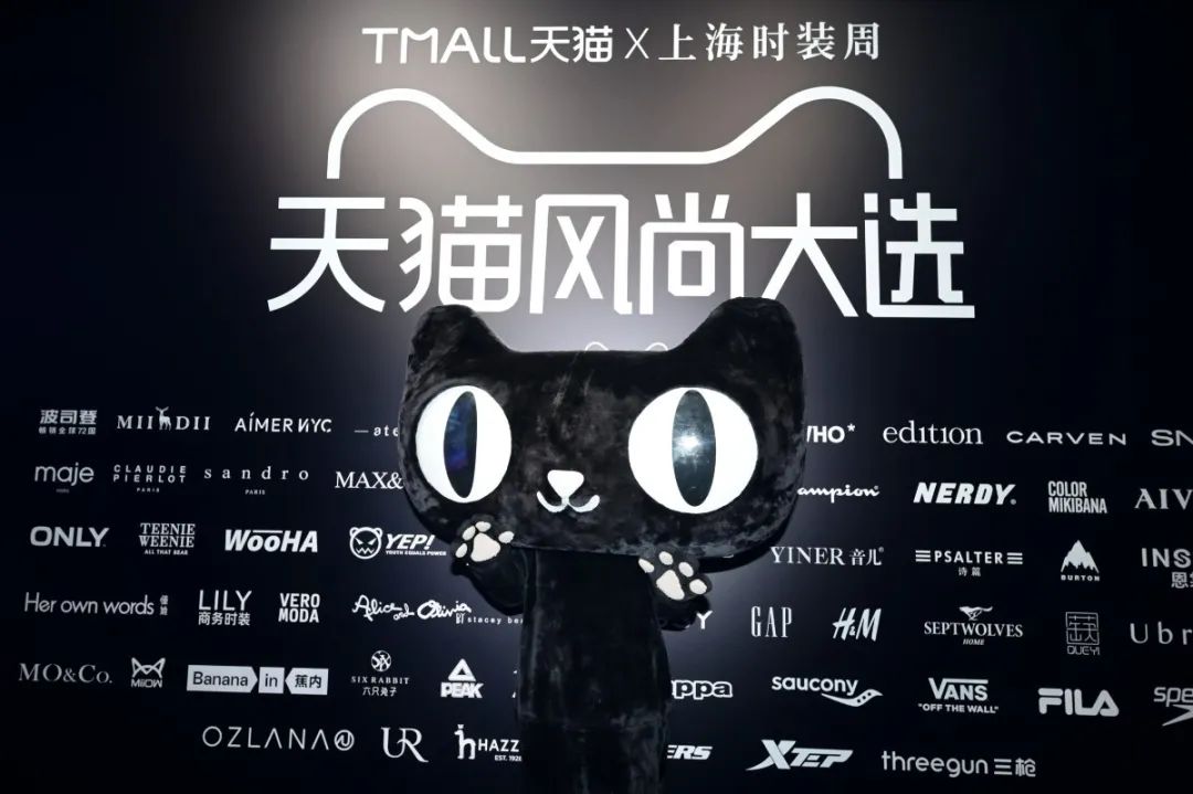 2020上海时装周“天猫风尚大选”