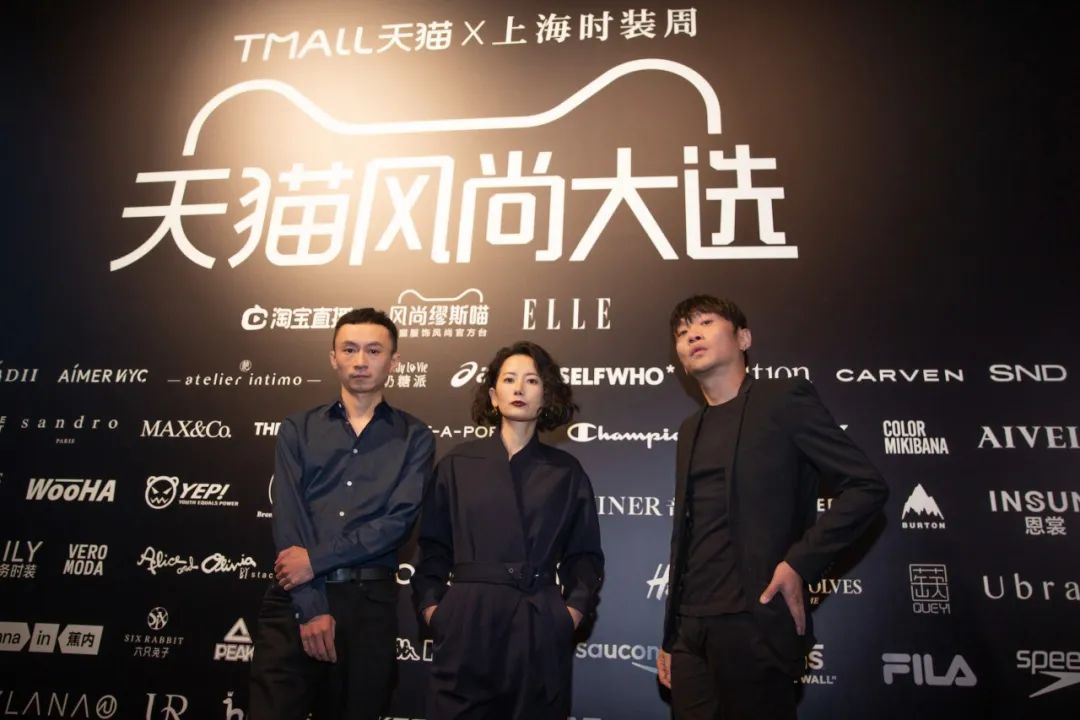 2020上海时装周“天猫风尚大选”