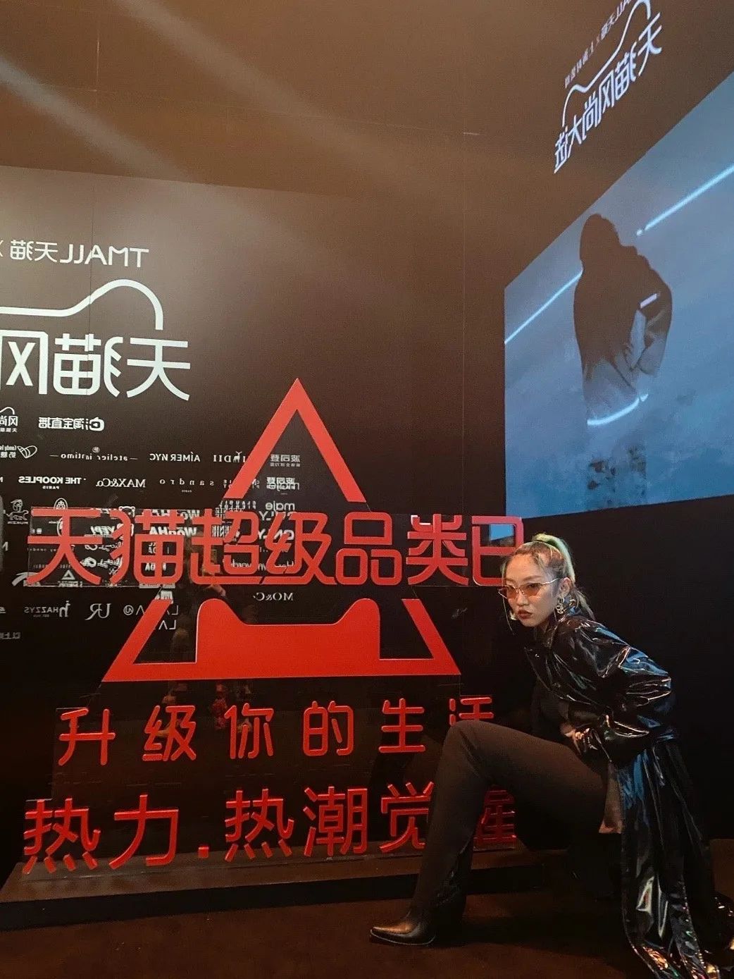 2020上海时装周“天猫风尚大选”