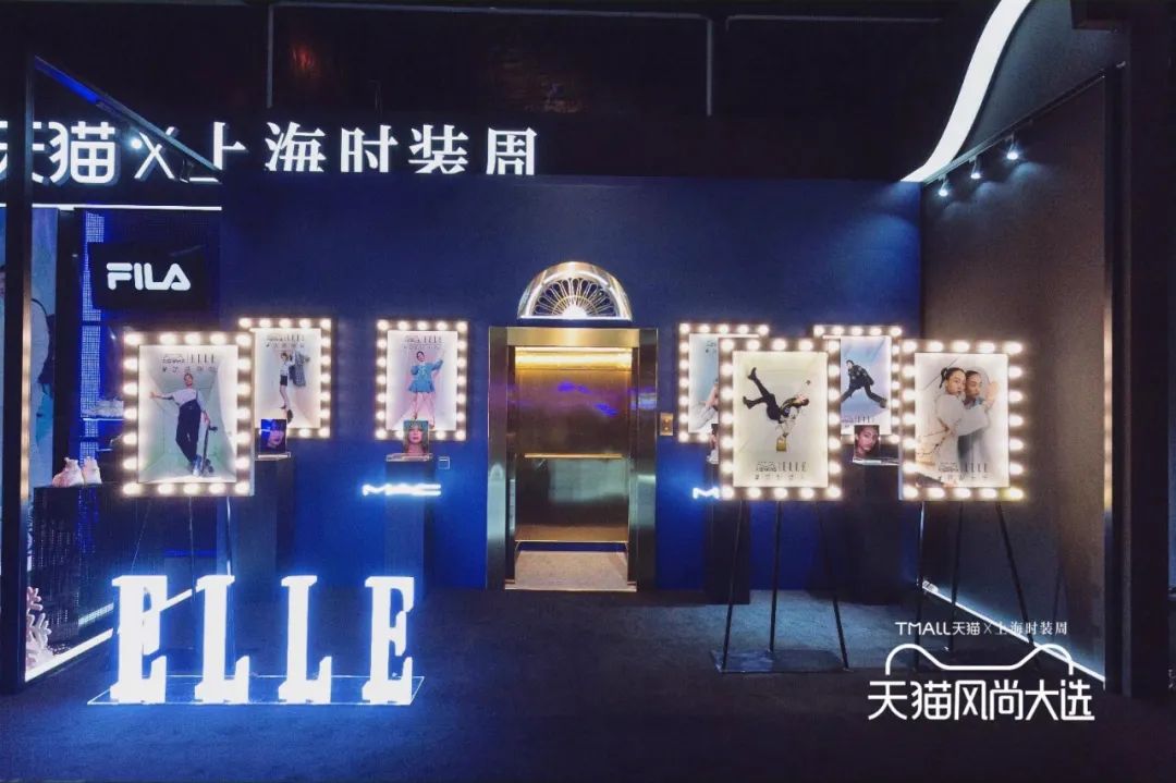 2020上海时装周“天猫风尚大选”