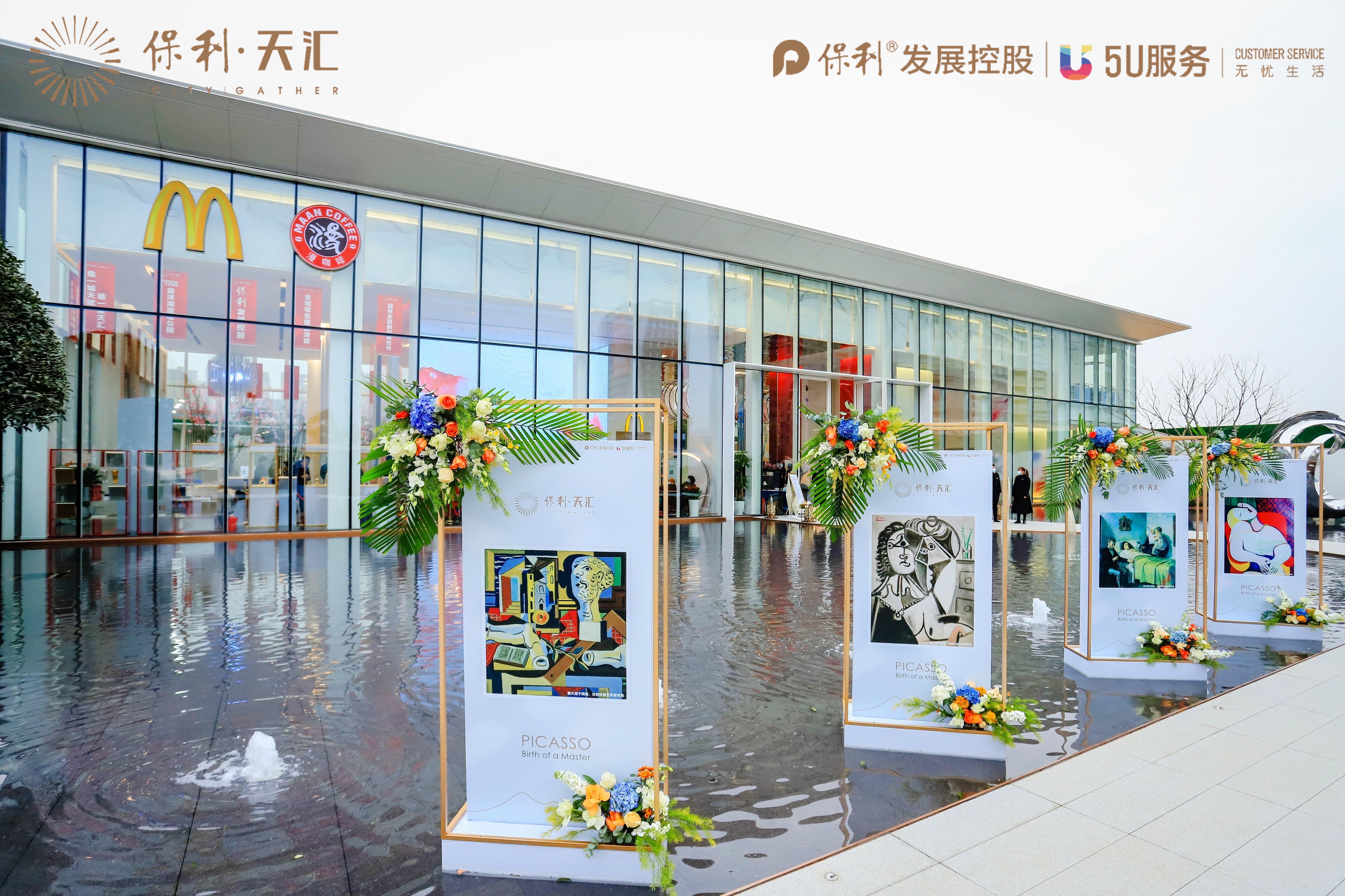 2021牛年毕加索真迹展——长沙站