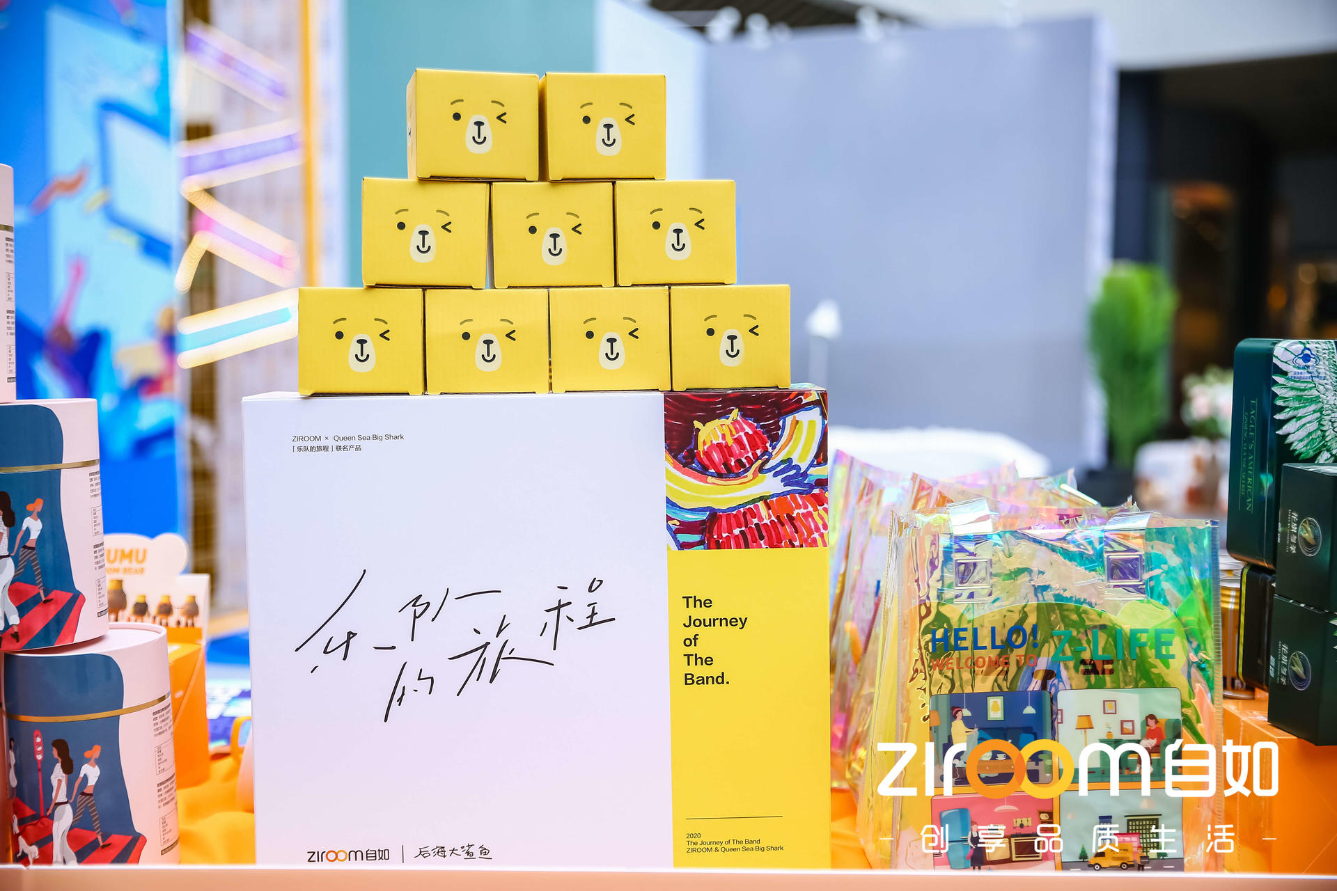 自如九周年品质租房节
