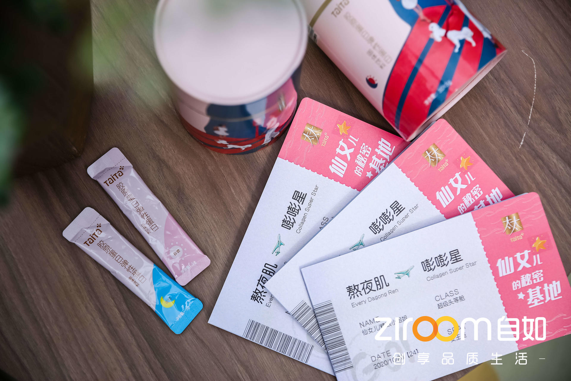 自如九周年品质租房节