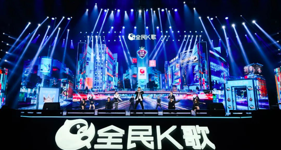  “歌声唱响未来”2020全民K歌年度盛典