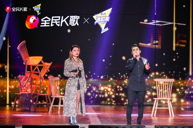 “歌声唱响未来”2020全民K歌年度盛典