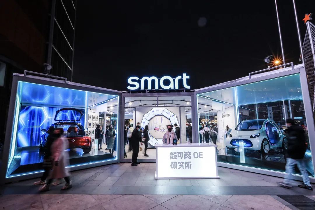 smart“超可能DE研究所”互动体验展