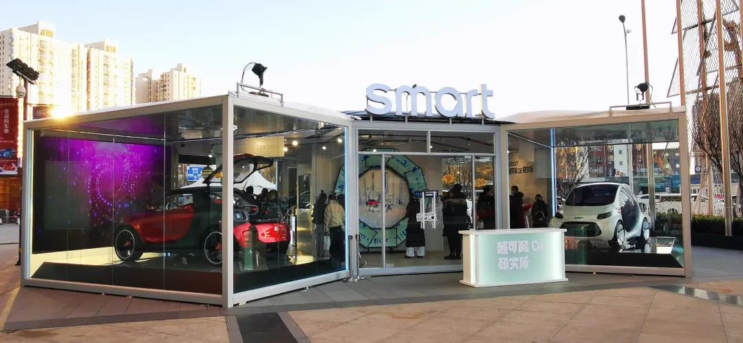 smart“超可能DE研究所”互动体验展