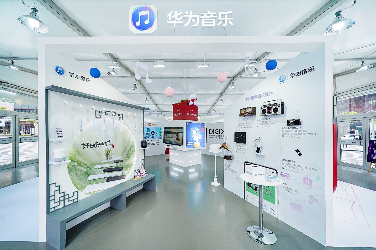 DIGIX数字生活节·深圳   