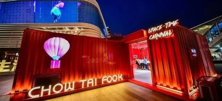 周大福集装箱快闪店