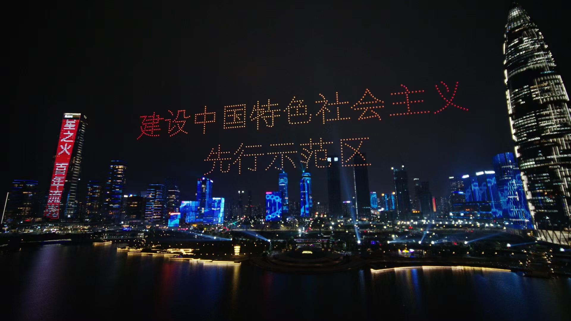 无人机表演 无人机创意表演  建党周年庆