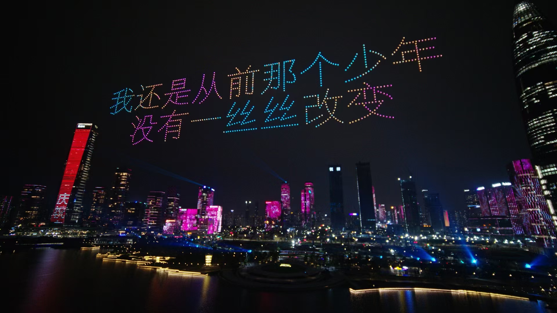 无人机表演 无人机创意表演  建党周年庆