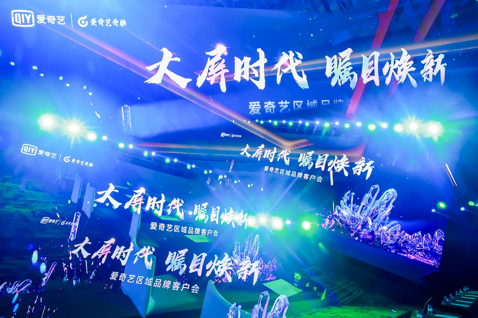 #优拍云摄影#照片直播-爱奇艺区域品牌客户会