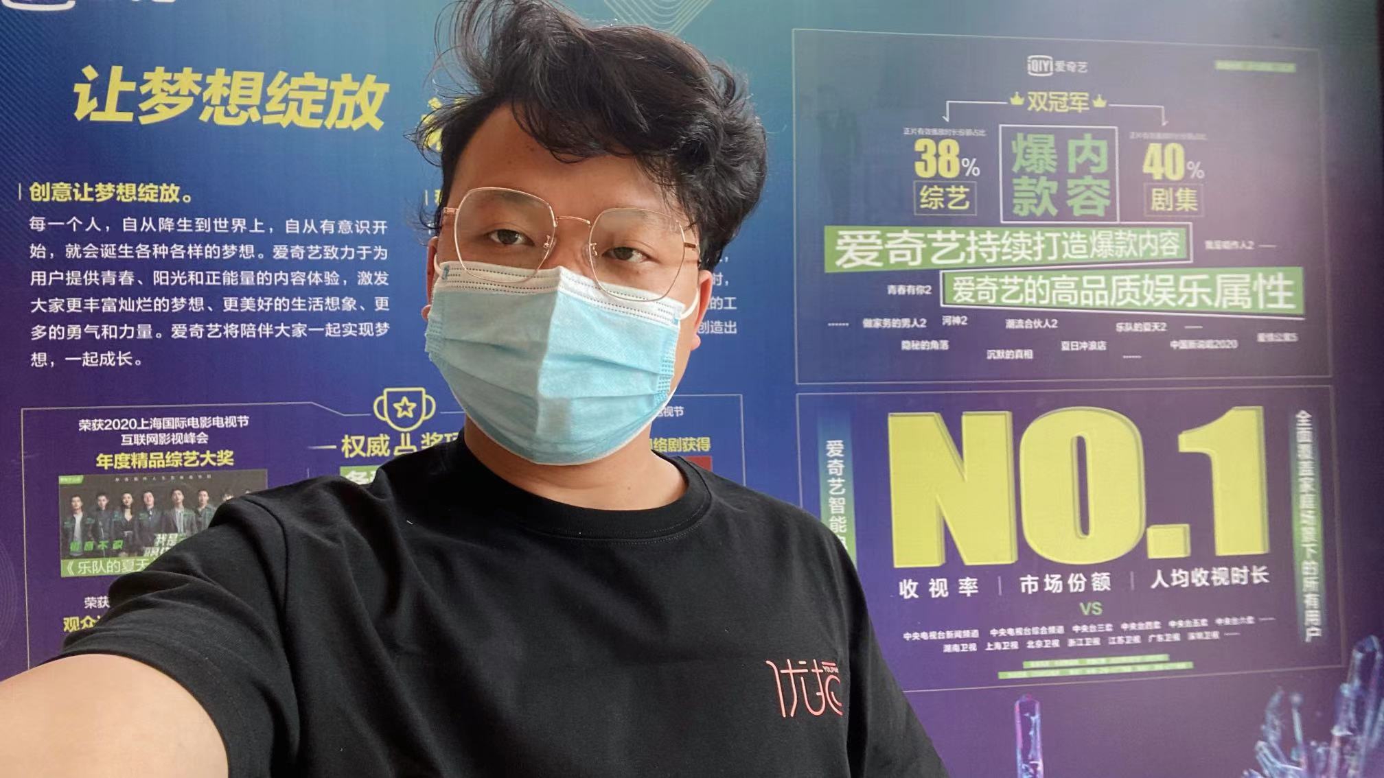 #优拍云摄影#照片直播-爱奇艺区域品牌客户会