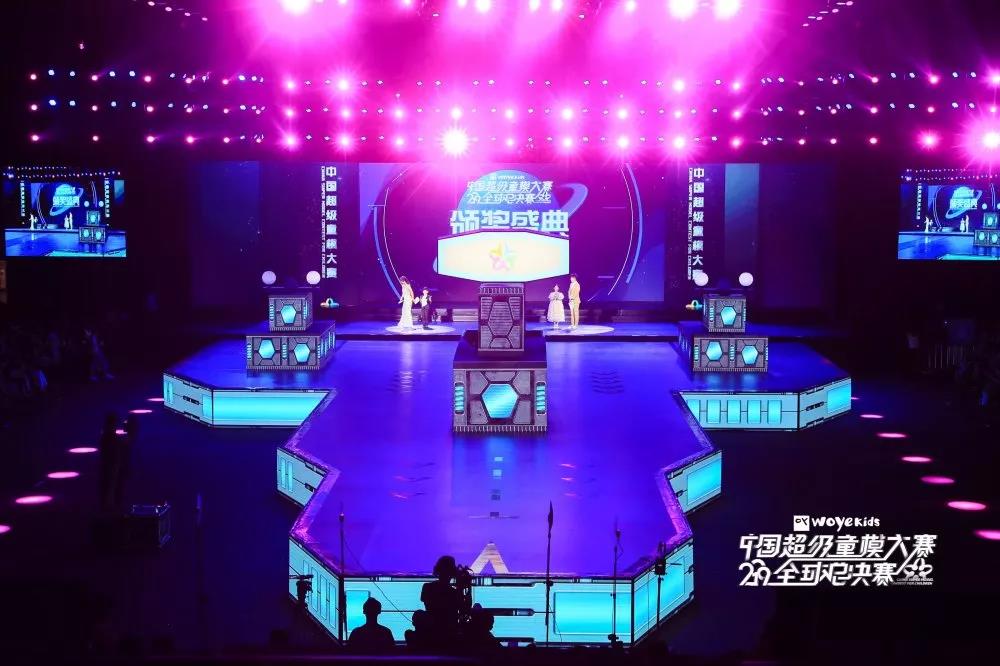 2020中国超级童模大赛