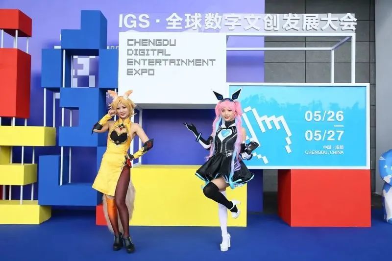 2020成都 IGS·全球数字文创发展大会