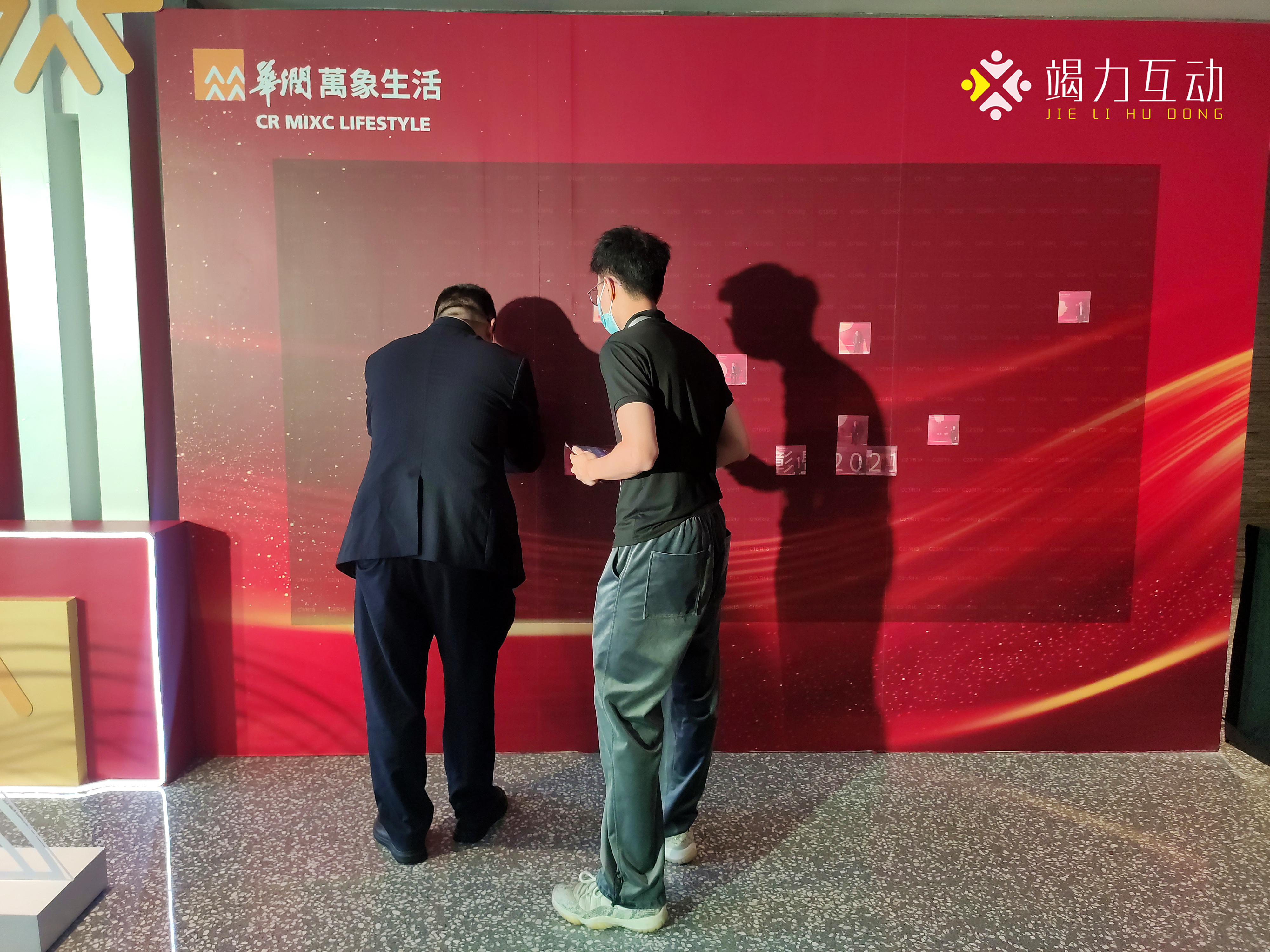 2021华润万象生活工作部署大会【马赛克贴图墙到】