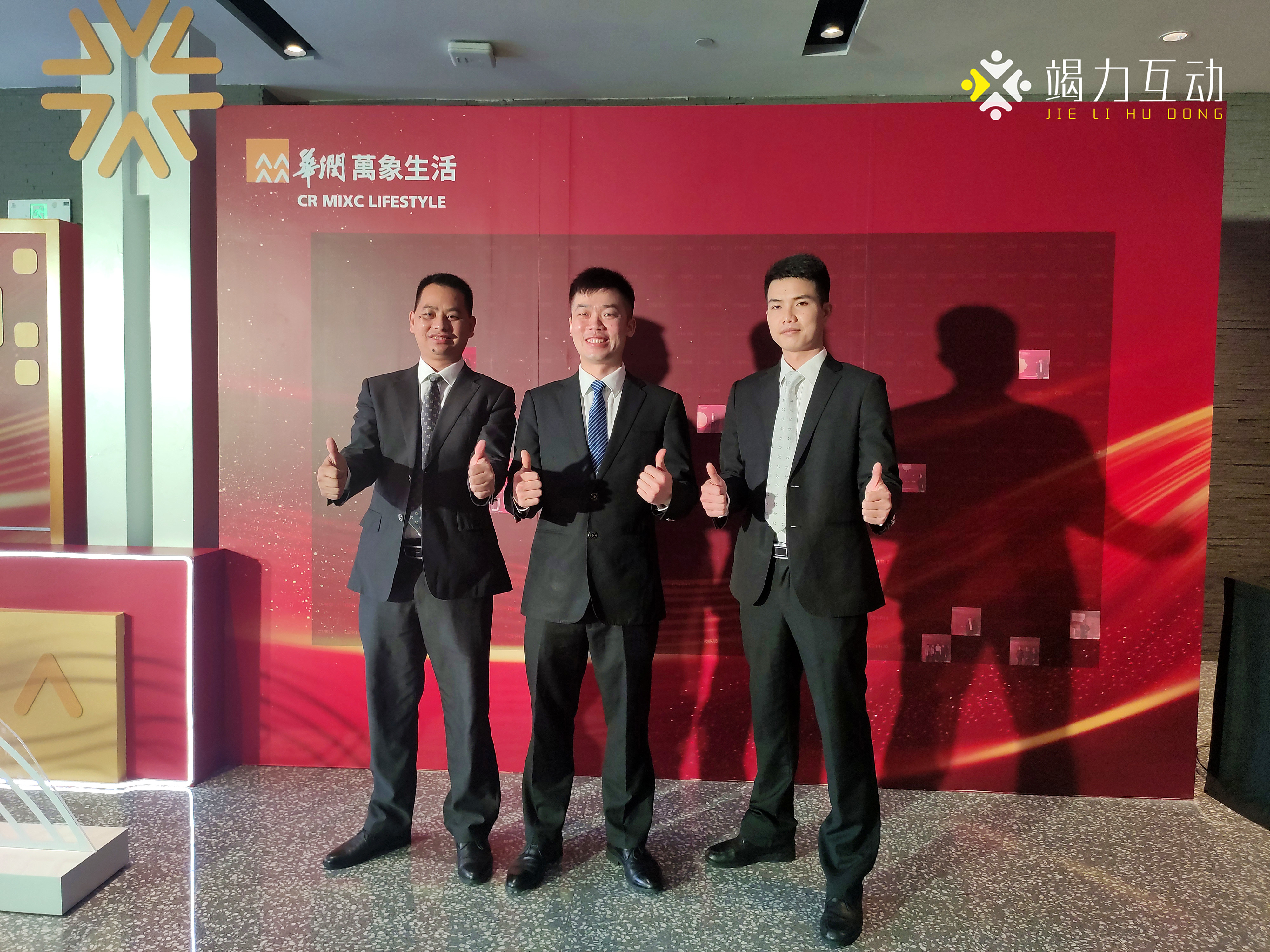 2021华润万象生活工作部署大会【马赛克贴图墙到】