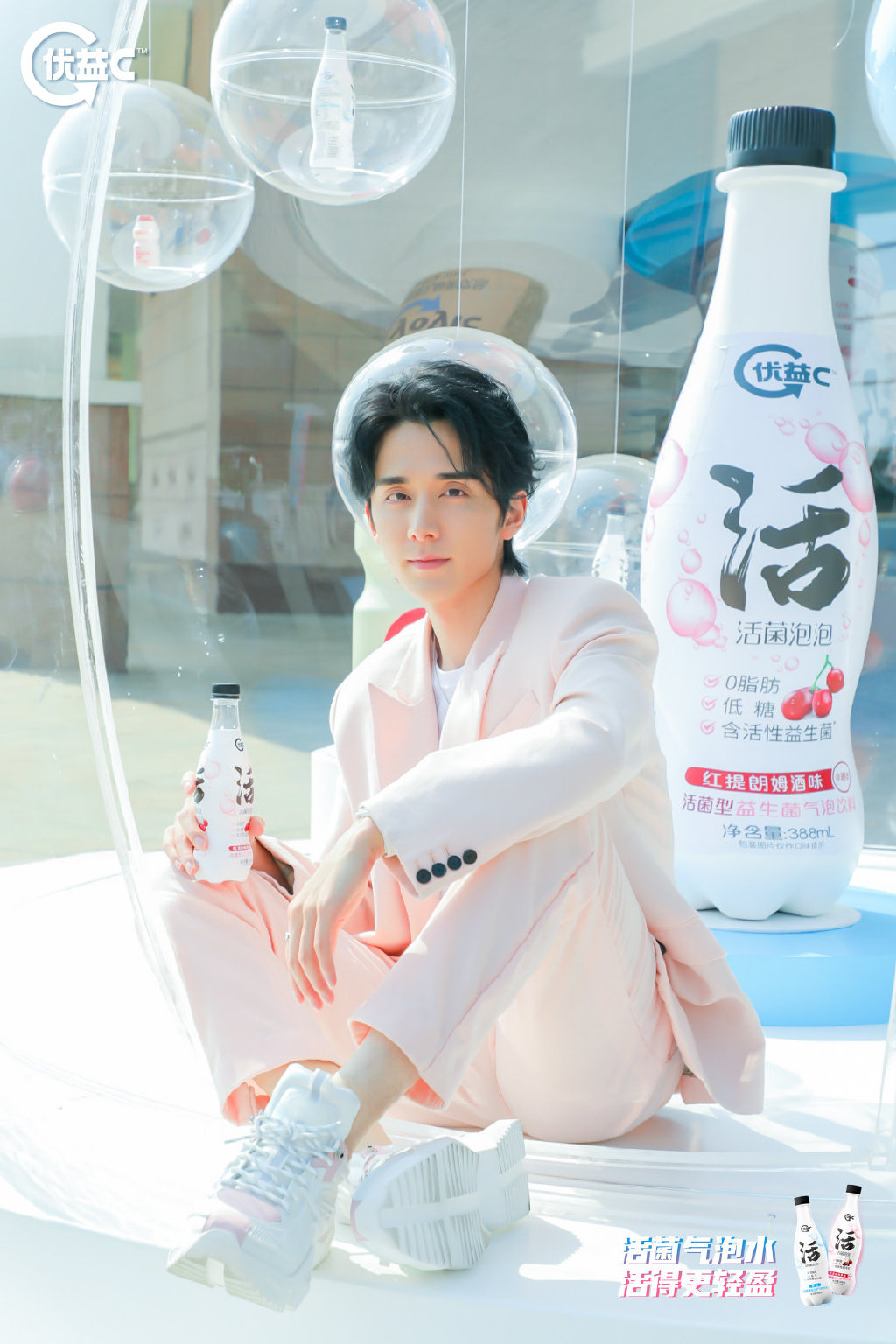 优益C“活·出界”新品发布会