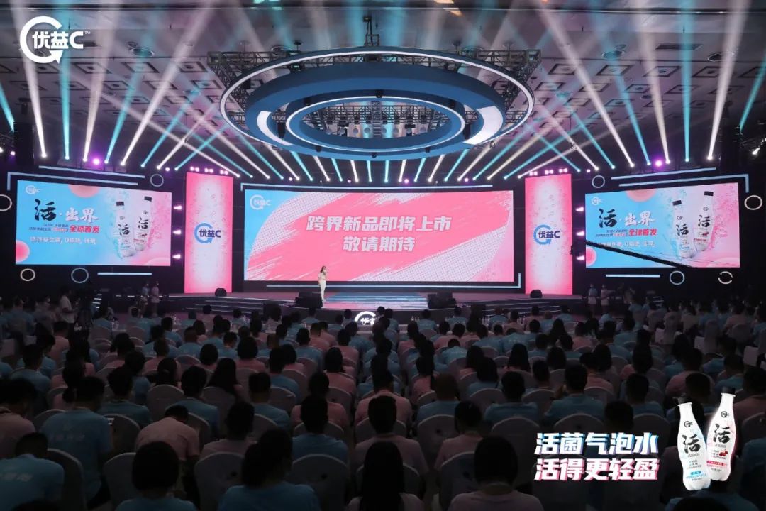 优益C“活·出界”新品发布会