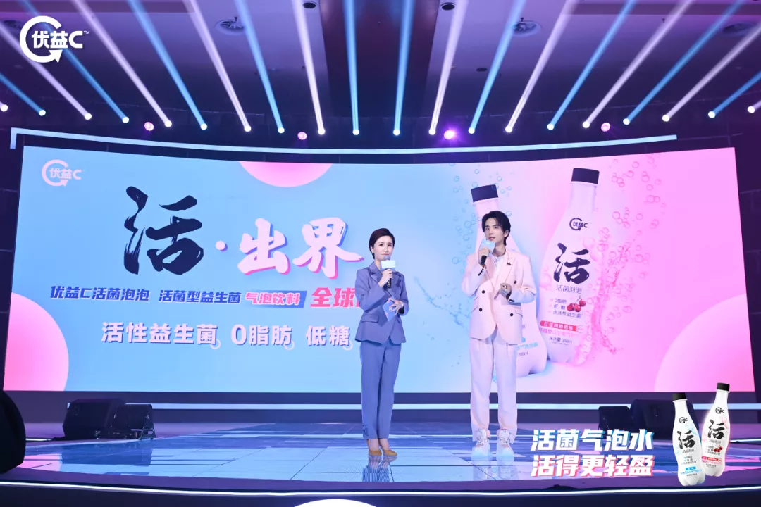 优益C“活·出界”新品发布会
