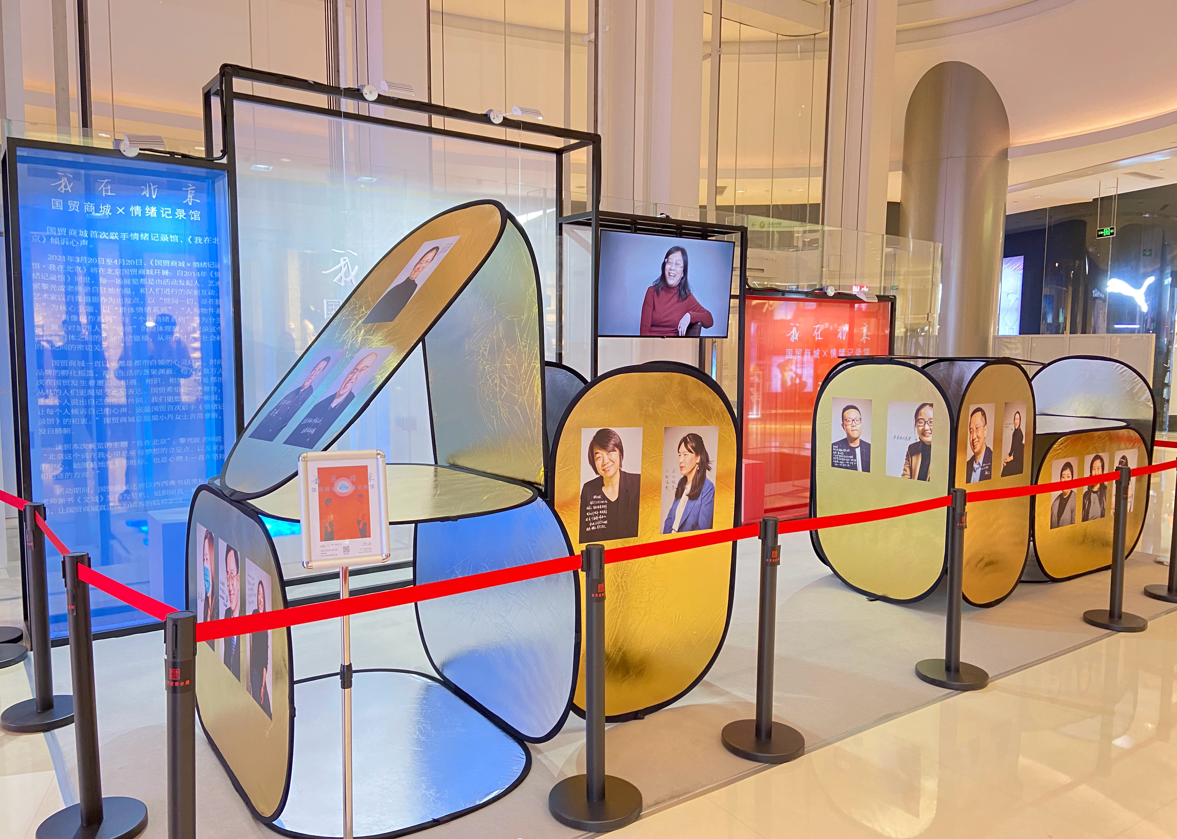 《国贸商城X情绪记录馆·我在北京》摄影展