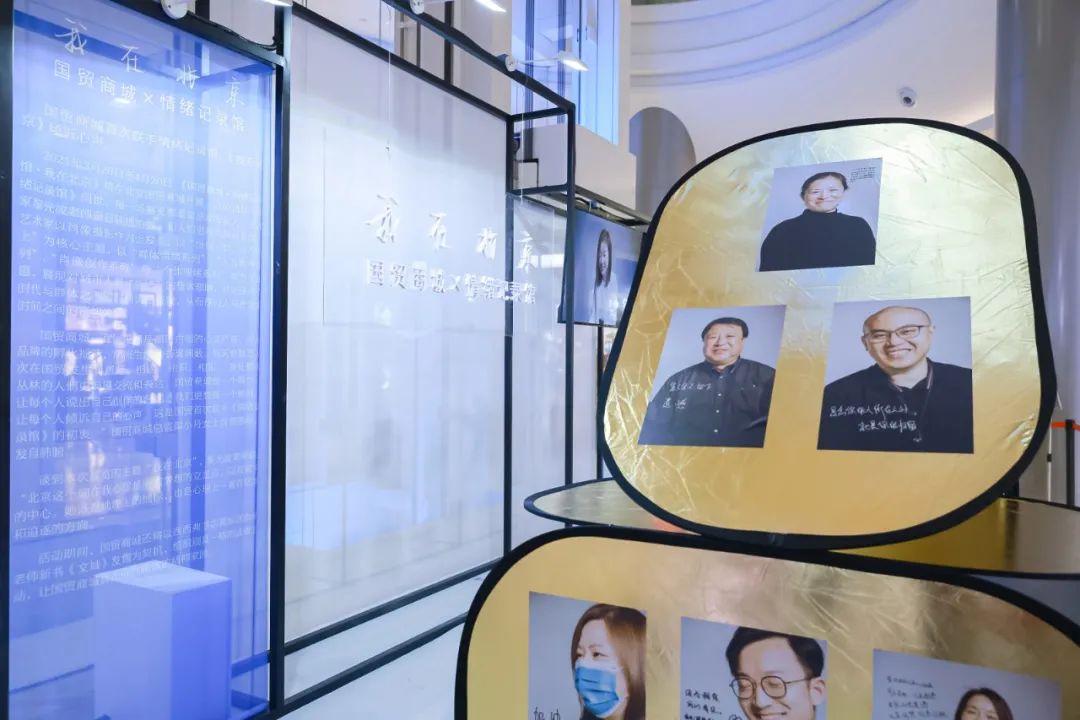《国贸商城X情绪记录馆·我在北京》摄影展