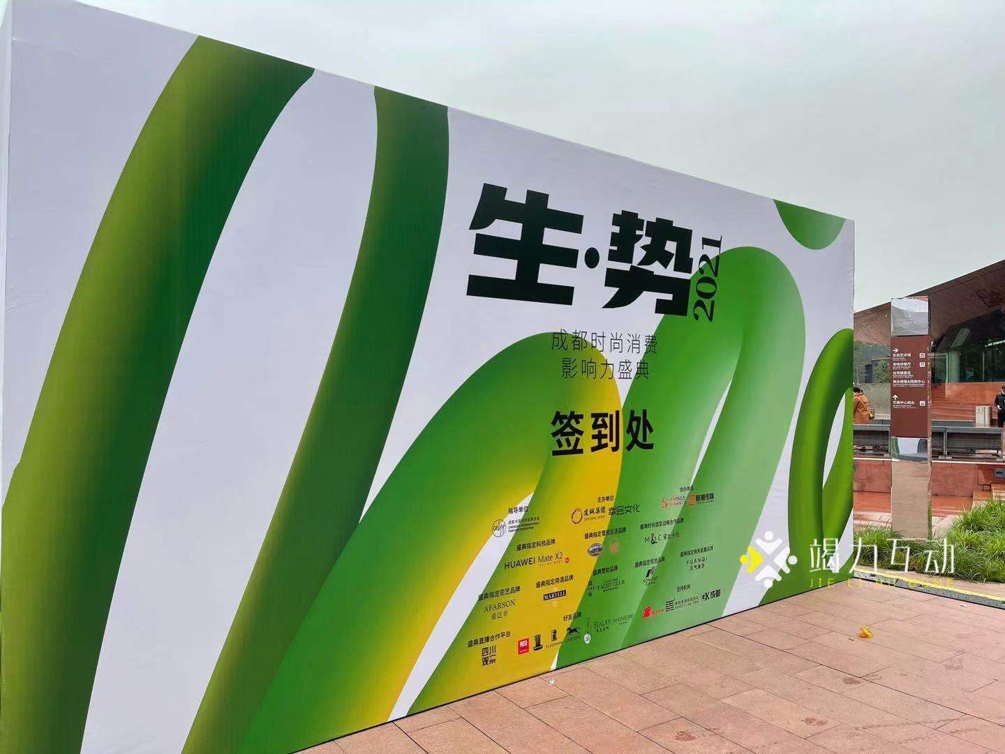 #成都时尚消费影响力盛典/360旋转升格拍照明显互动