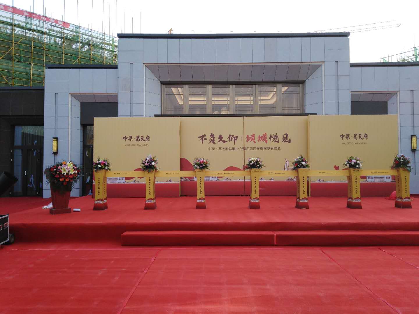 驻马店开业签约仪式 启动干冰升降台租赁