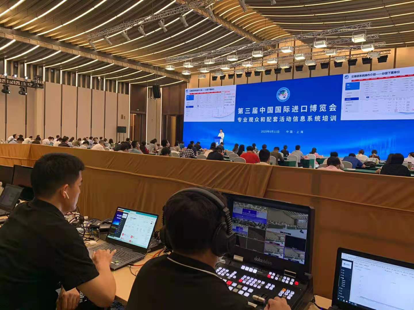 视频直播：进博局专业观众和配套活动信息系统培训
