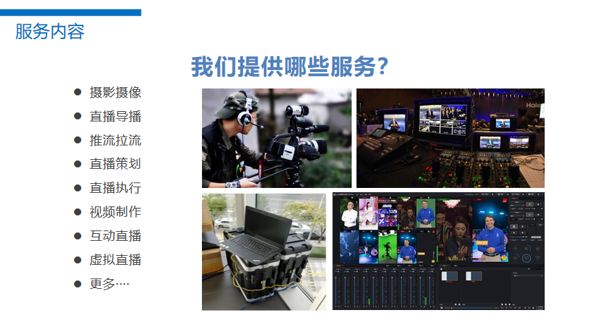 视频直播：进博局专业观众和配套活动信息系统培训