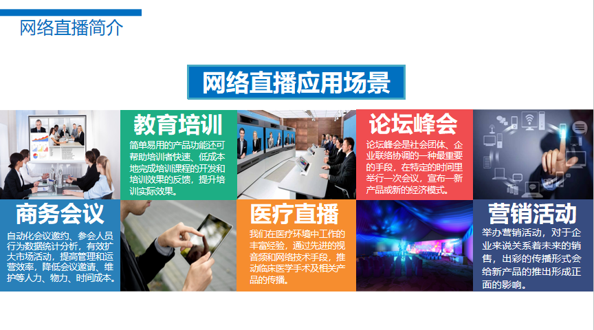 视频直播：进博局专业观众和配套活动信息系统培训