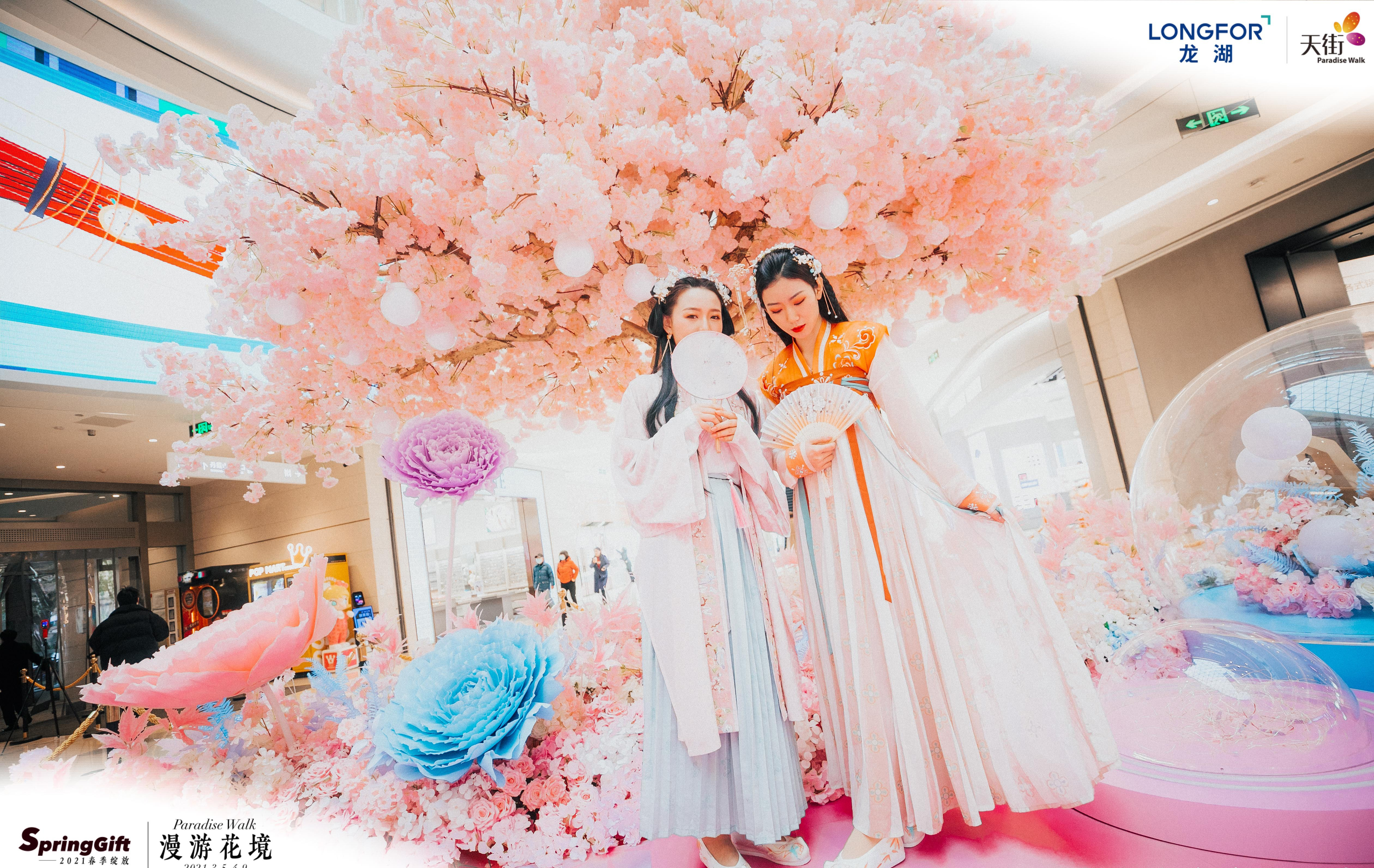 龙湖天街“漫游花境· 粉然心动”主题装置
