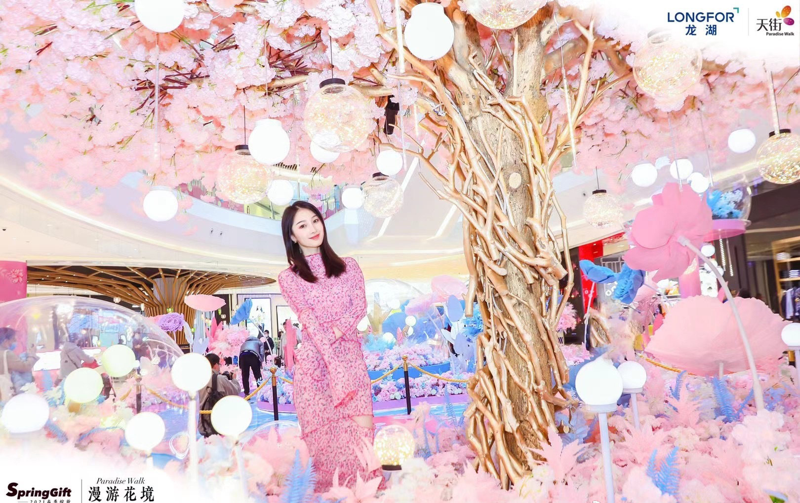 龙湖天街“漫游花境· 粉然心动”主题装置