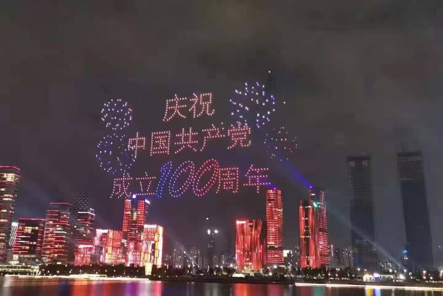 无人机表演、无人机创意呈现建党100周年