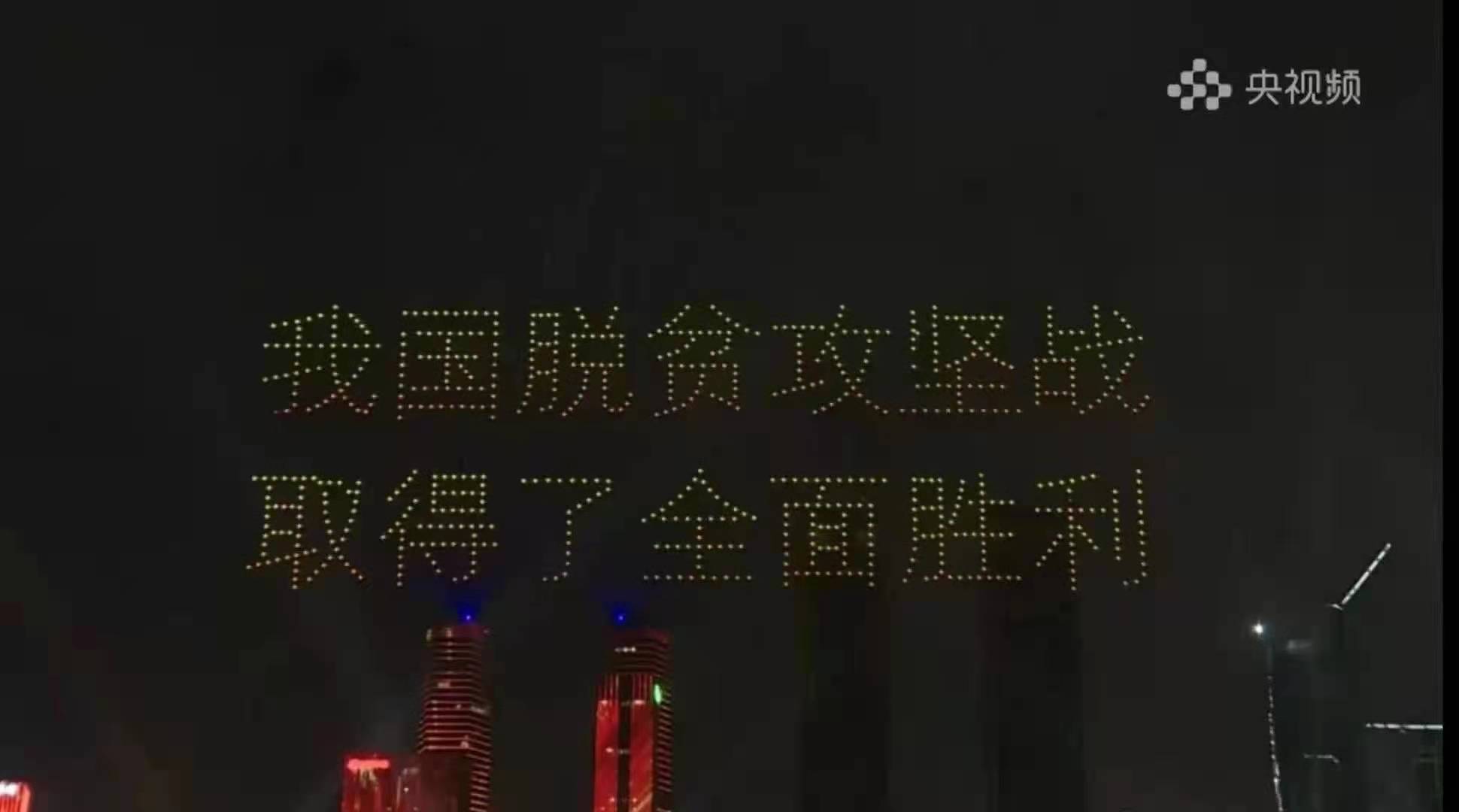 无人机表演、无人机创意呈现建党100周年