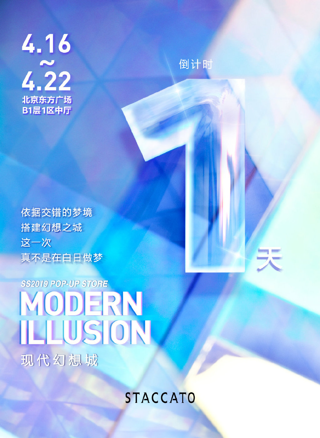 思加图POP-UP快闪店，一起探秘梦幻海底