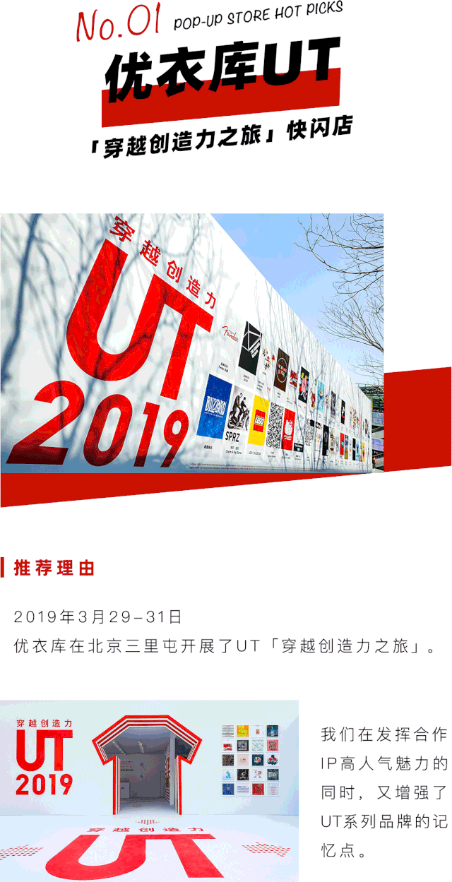 爆款的快闪店都是怎么玩儿的？