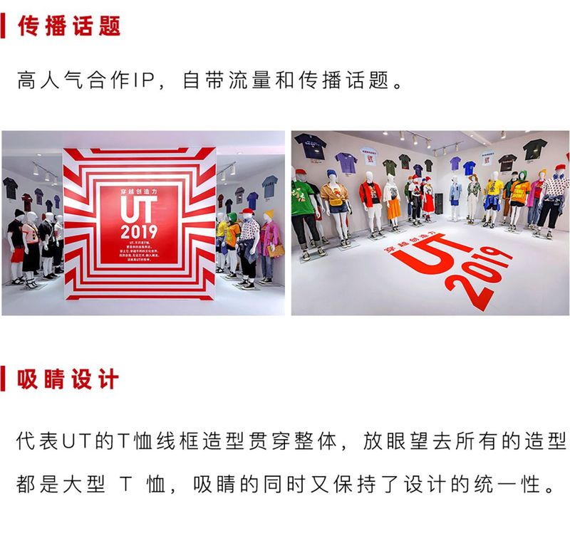爆款的快闪店都是怎么玩儿的？