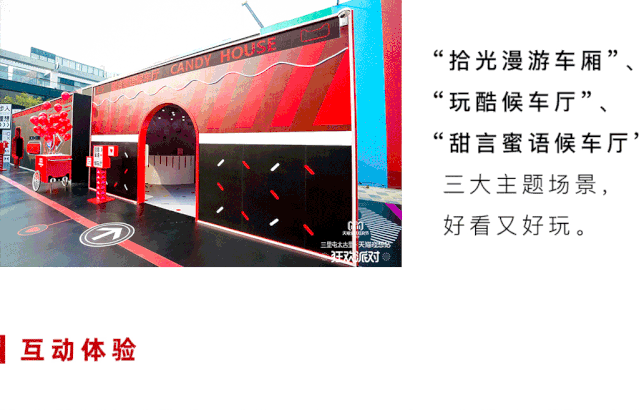 爆款的快闪店都是怎么玩儿的？