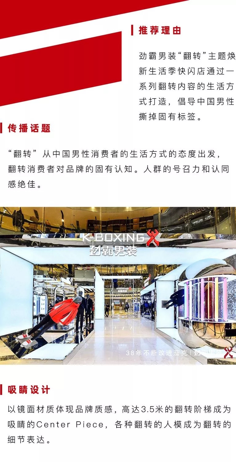 爆款的快闪店都是怎么玩儿的？