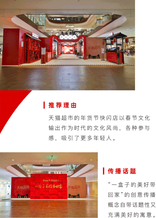 爆款的快闪店都是怎么玩儿的？