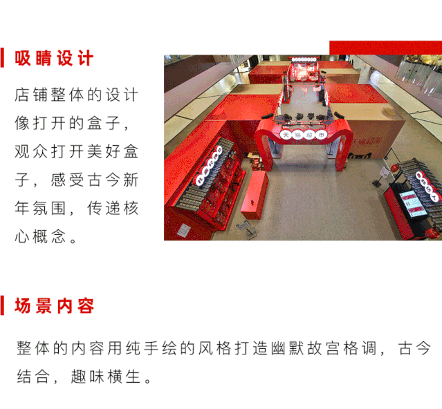 爆款的快闪店都是怎么玩儿的？