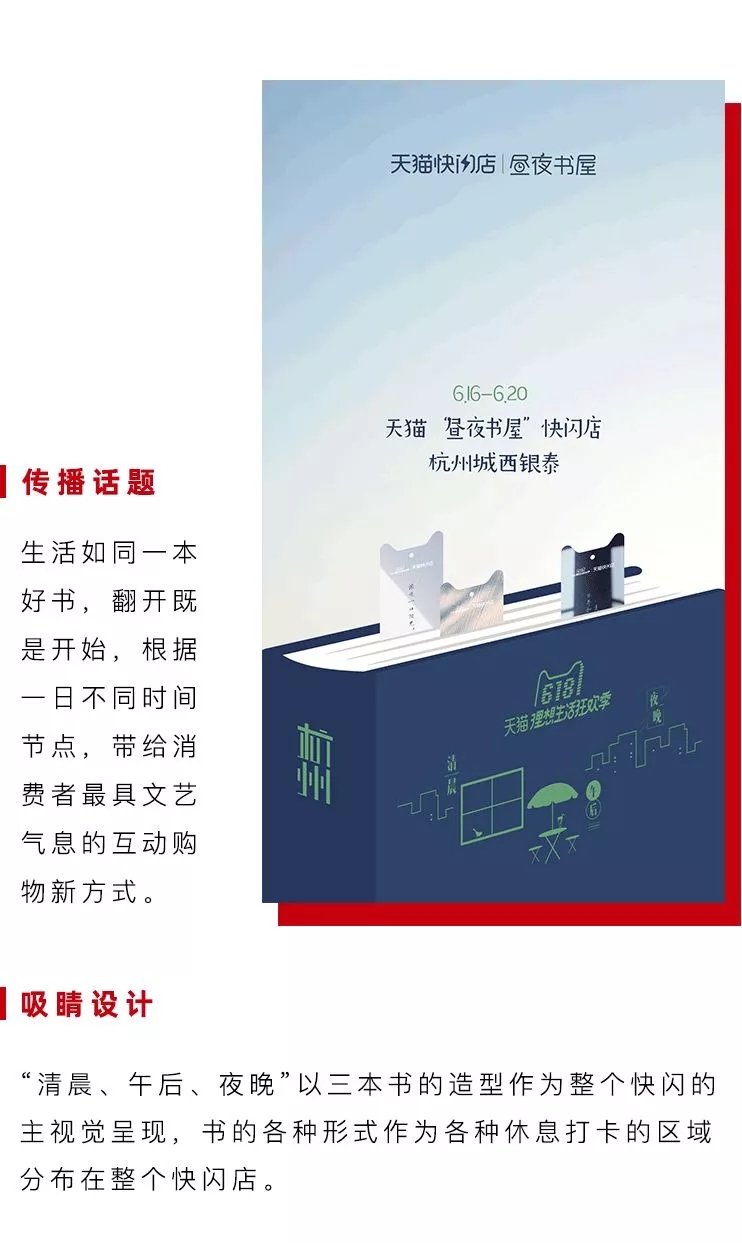 爆款的快闪店都是怎么玩儿的？