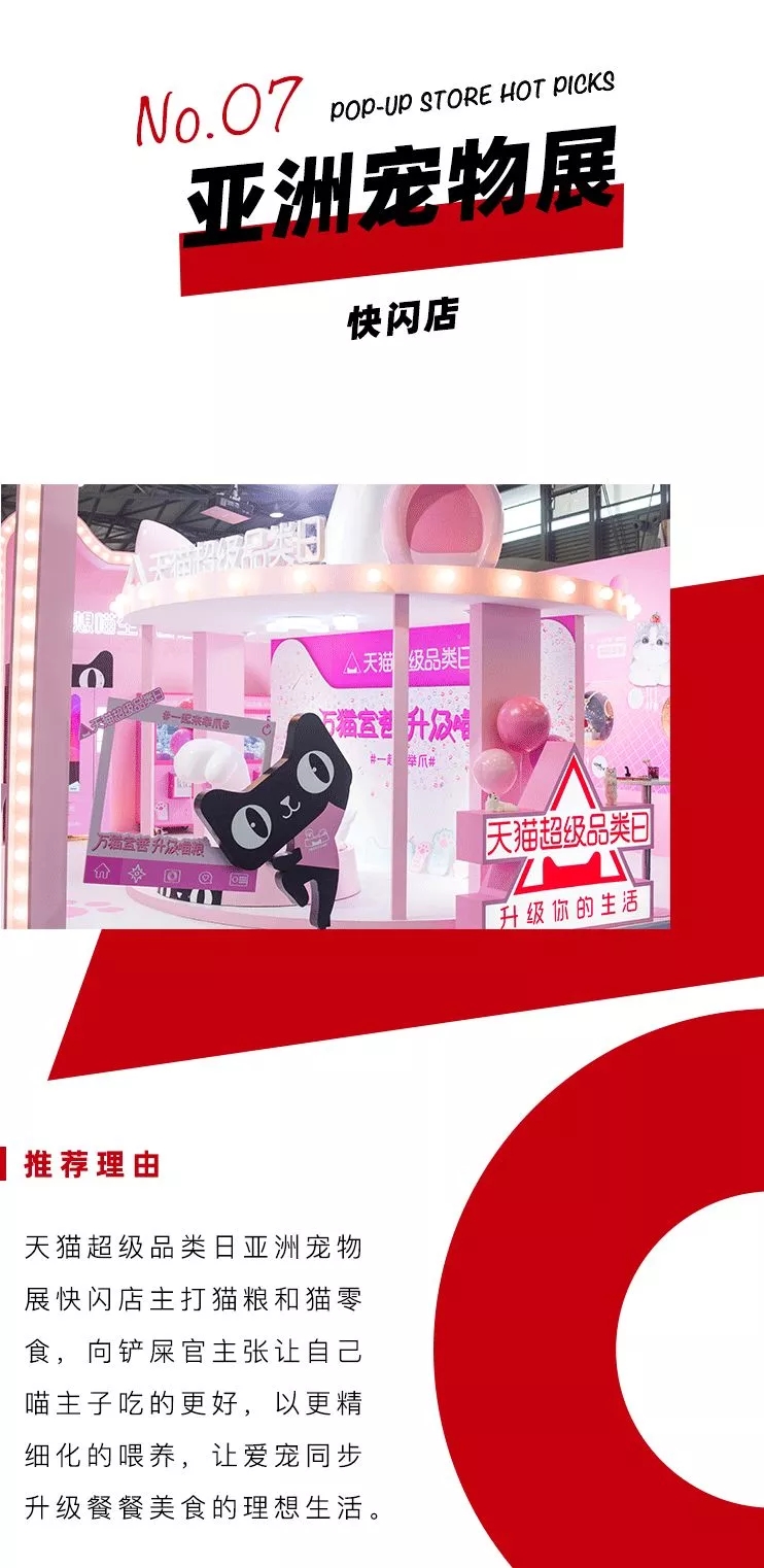 爆款的快闪店都是怎么玩儿的？