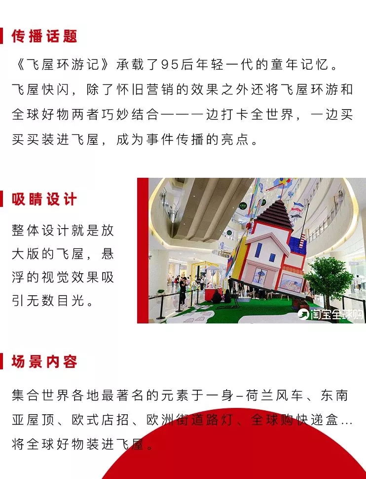 爆款的快闪店都是怎么玩儿的？