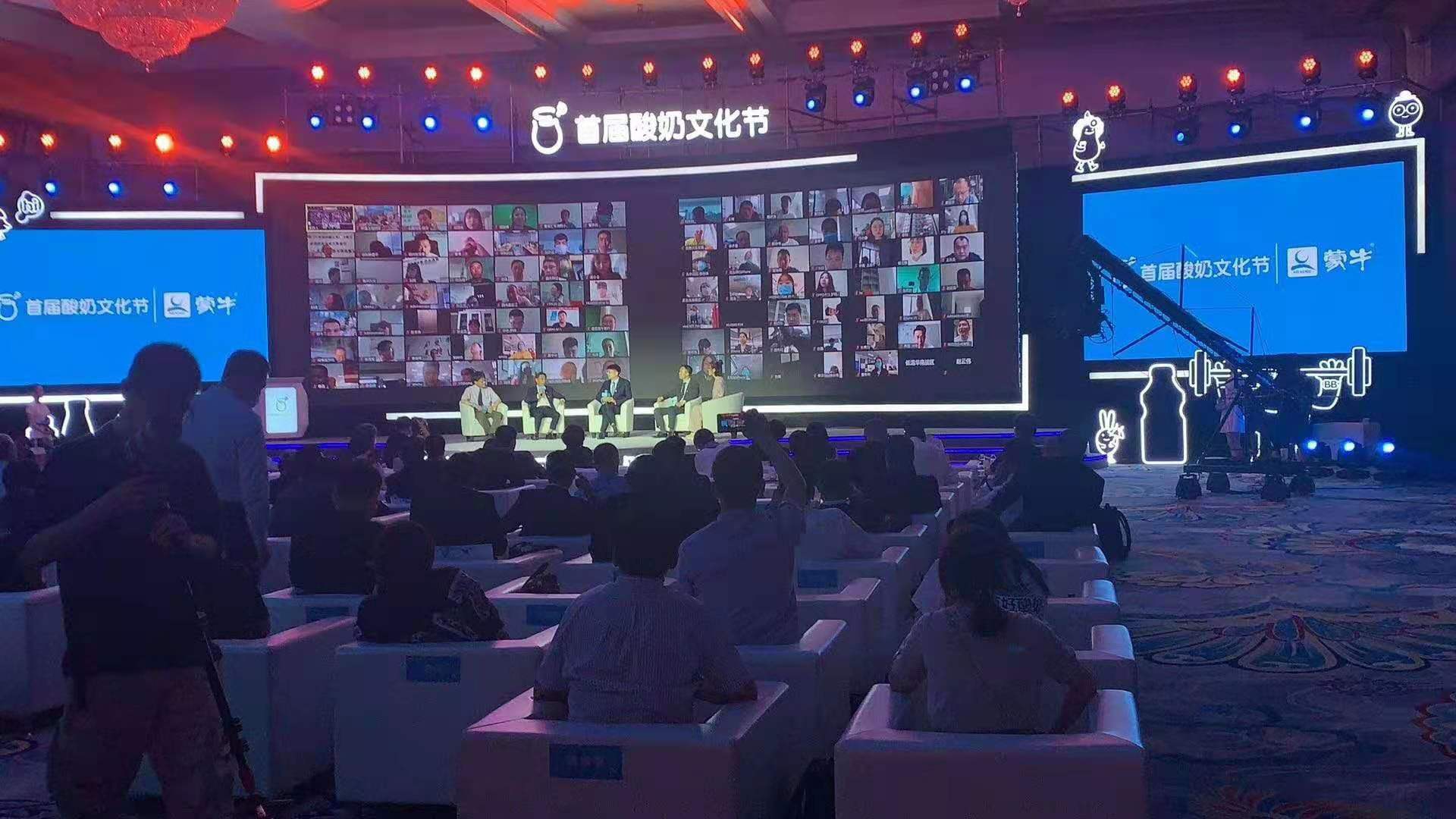 多地互动：蒙牛首届酸奶文化节发布会